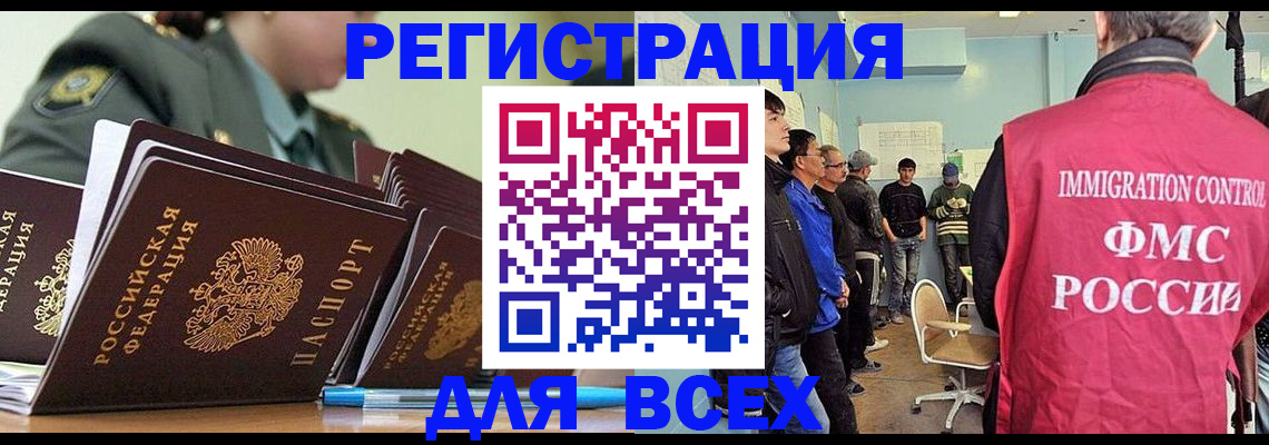 временная регистрация в Кохме