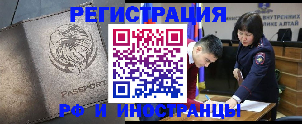 временная регистрация надежно в Кохме
